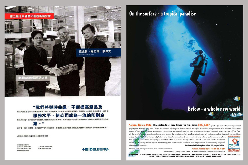 Asiapix advertising design
